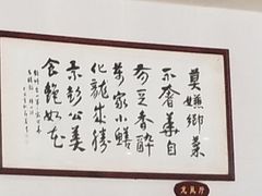 -台山第一家兴华黄鳝饭·黄鳝婆(开平店)