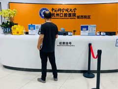 -杭州口腔医院(城西院区)
