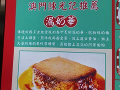 -澳门陈光记烧味饭店(万象城店)