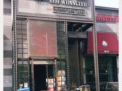 门面-肉串汪(望京店)