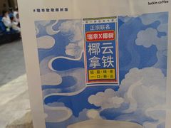 -瑞幸咖啡(未来国际大厦店)