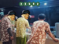 -涨巢·潮玩水疗局