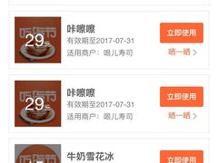 -哏儿寿司(红桥店)