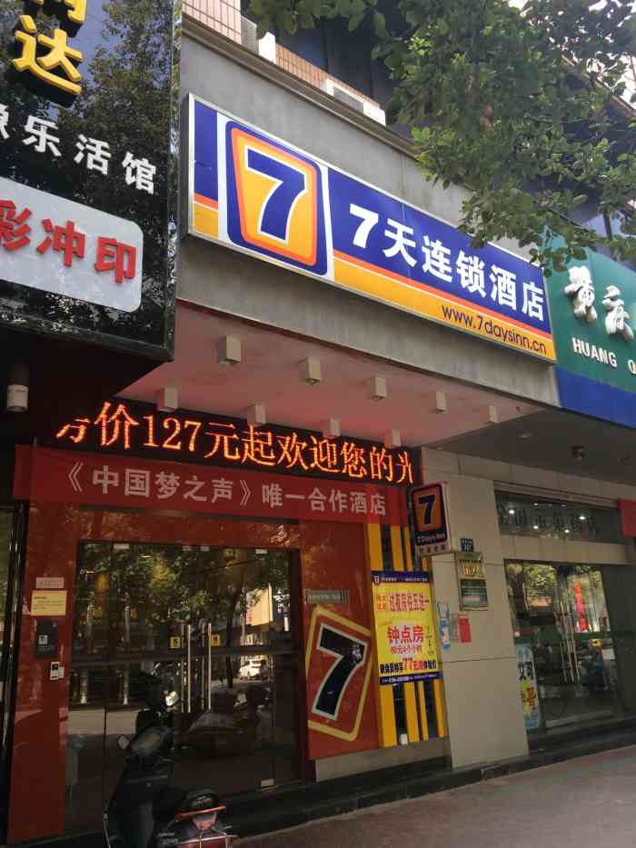 【首页搜索霸王餐vip免费体验】   这家7天连锁酒店,就在抚州临川区