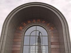 -铁道游击队纪念馆