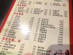 菜单-功夫餐厅