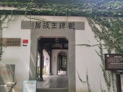 -茅家埠