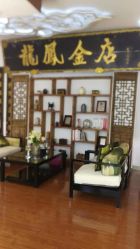 -龙凤金店(观前街店)