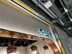 -吃茶三千(海港城店)