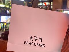 -砂之船奥特莱斯(合肥店)