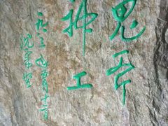 -雁荡山三折瀑景区