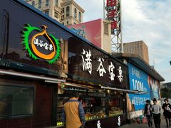 门面-满谷宝栗(奥林匹克店)