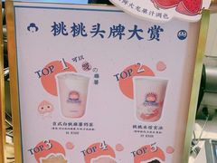 -和气桃桃(宏伊广场店)