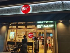 门面-85度C(苏州石路店)