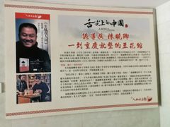 -人和水上飘(第一家店)