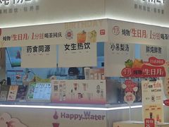 -炖物24章·顺时轻养茶(黄龙店)