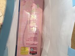 -好利来(西罗园店)