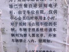 -大连市中山区市民健身中心