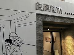 -半坡国际艺术区