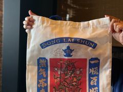 -东来顺·非遗火锅(赛格国际购物中心店)