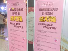 -几何影城观前街店(全激光影厅)