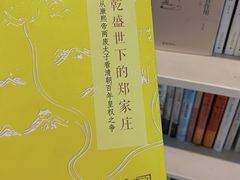 -PAGEONE(北京坊店)