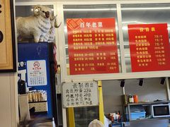 -馅饼粥·百年传承 since1926(中山路店)