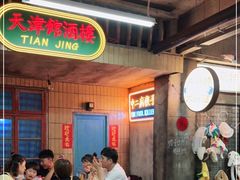 -五马集·海鲜·温州大牌档(黑金冠五马街十字路口店)