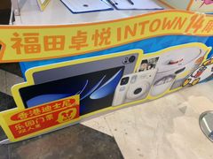 -福田卓悦INTOWN购物中心