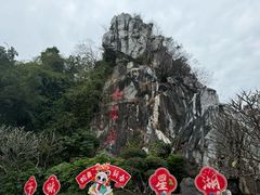 -星湖旅游景区七星岩