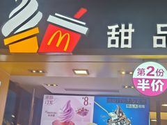-麦当劳(济泺路店)