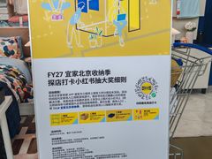 -宜家·瑞典风味餐厅(四元桥店)