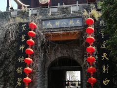 -天龙八部武侠城