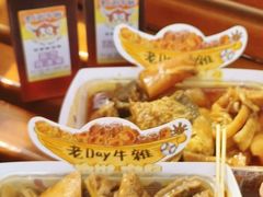 -老day牛杂(官也街总店)
