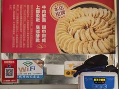 -李记七家湾牛肉锅贴店(太平桥店)