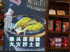 -阿瓦山寨·湘菜现炒·剁椒鱼头王(咸阳总店)