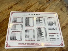 -沙湾姜埋奶(兴新包店)