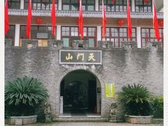 -福建天门山