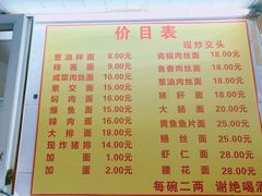 -大时代美食面馆