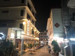 -新海山海鲜餐馆