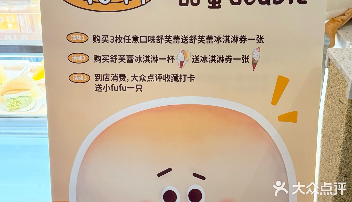 开了开了！只要8.8r！还有公仔免费领🥹