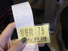 -瑞穗牧场