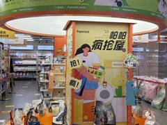 -帕帕拉兹宠物(亚洲旗舰店)