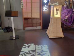 门面-季玄精致日本料理自助餐(闸北公园店)