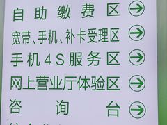 -中国移动(华阳路营业厅)