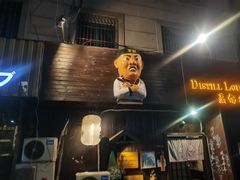 -半藏居酒屋(香港花园店)