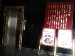 门面-毛家饭店(今洲广场店)