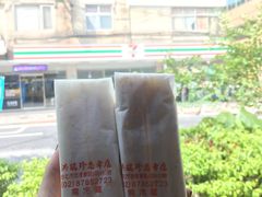 -洪瑞珍三明治(忠孝店)