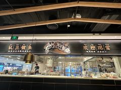 -太二酸菜鱼(沈阳万象城店)