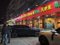 -老姑砂锅·烧烤天津菜(体北道店)